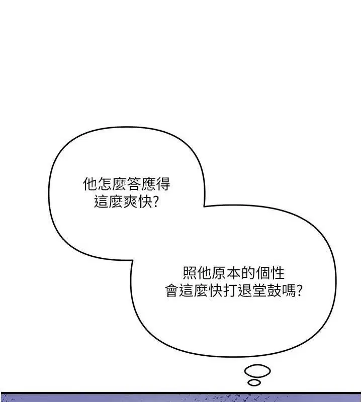 第138話