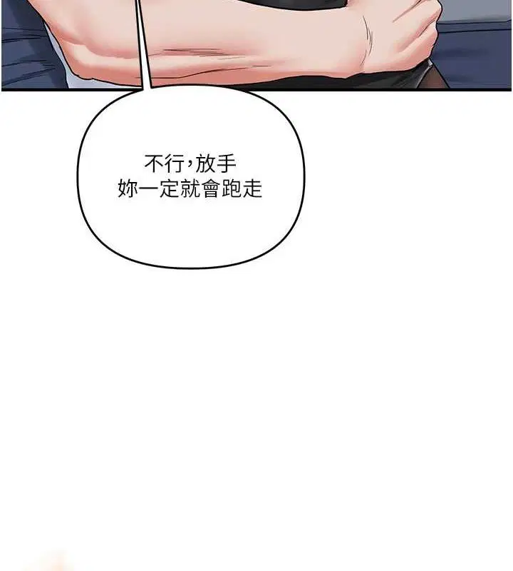 第138話