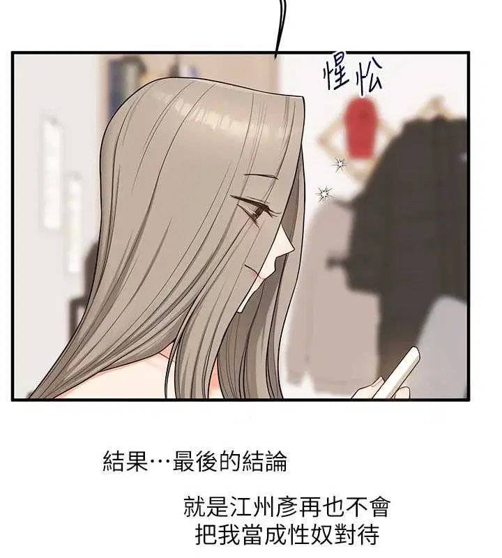 第139話