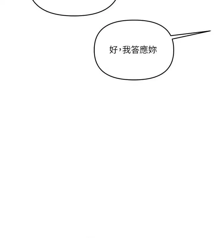第139話