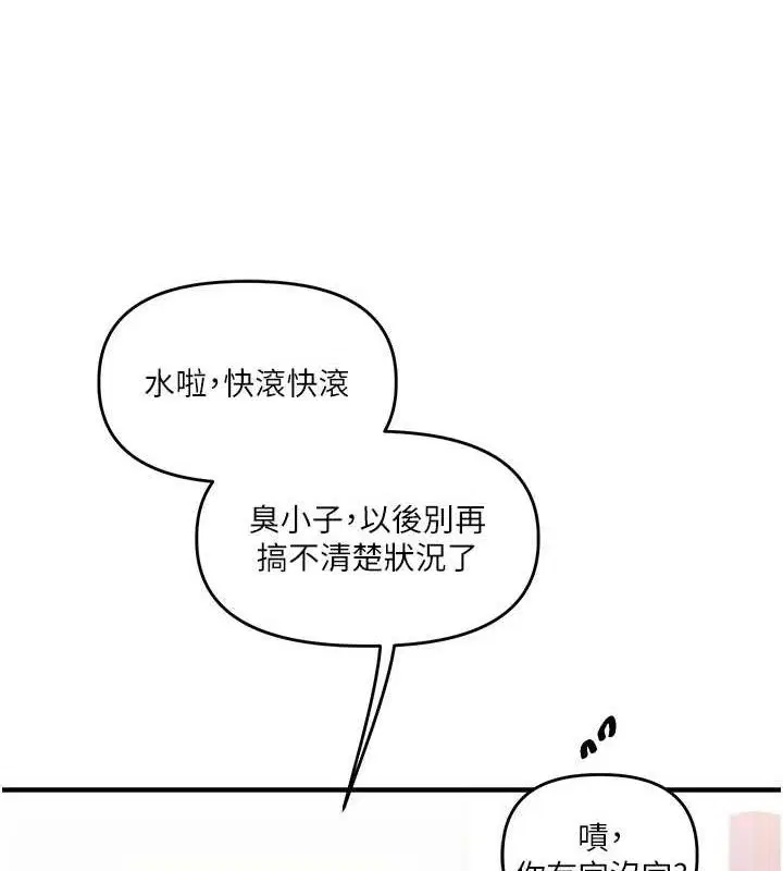 第140話