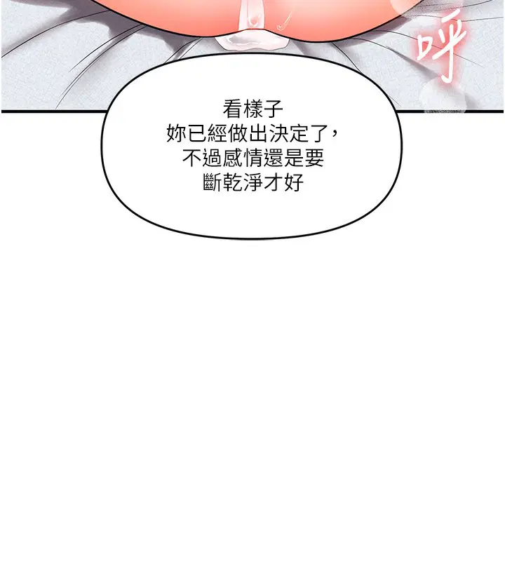 第142話
