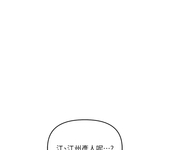第142話