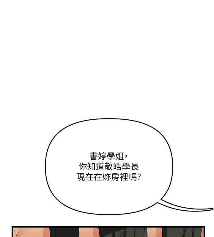 第142話