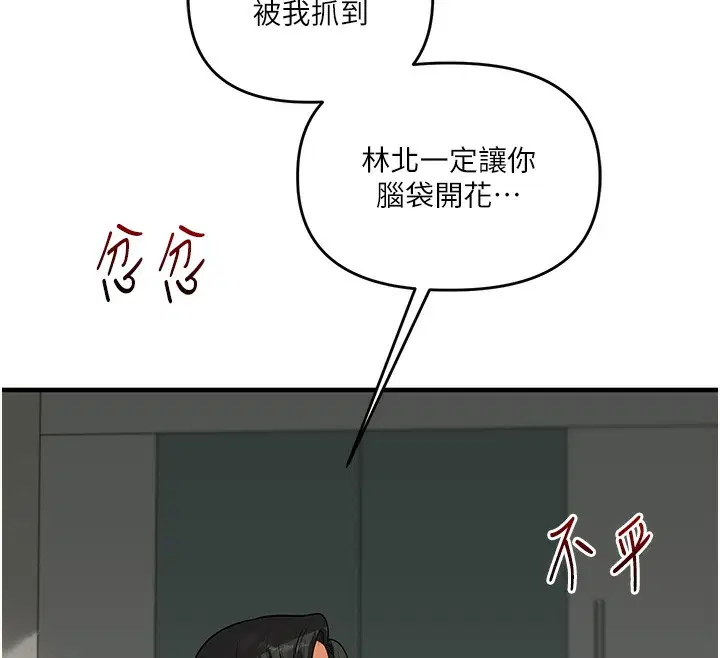 第142話