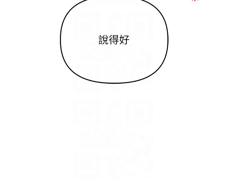 第143話