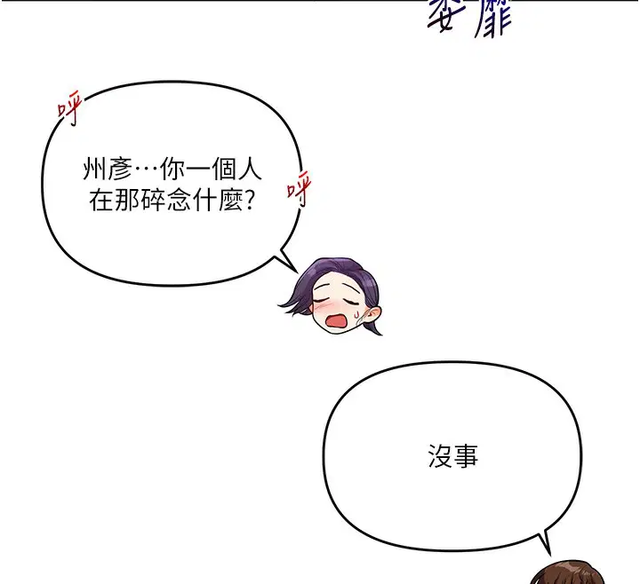 第143話