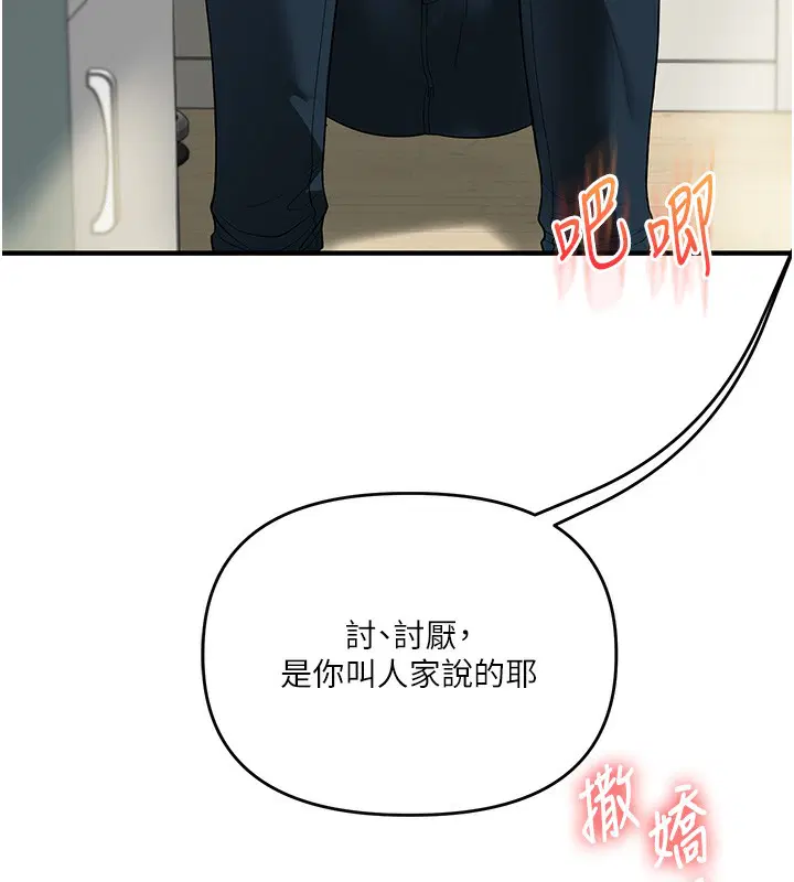 第143話