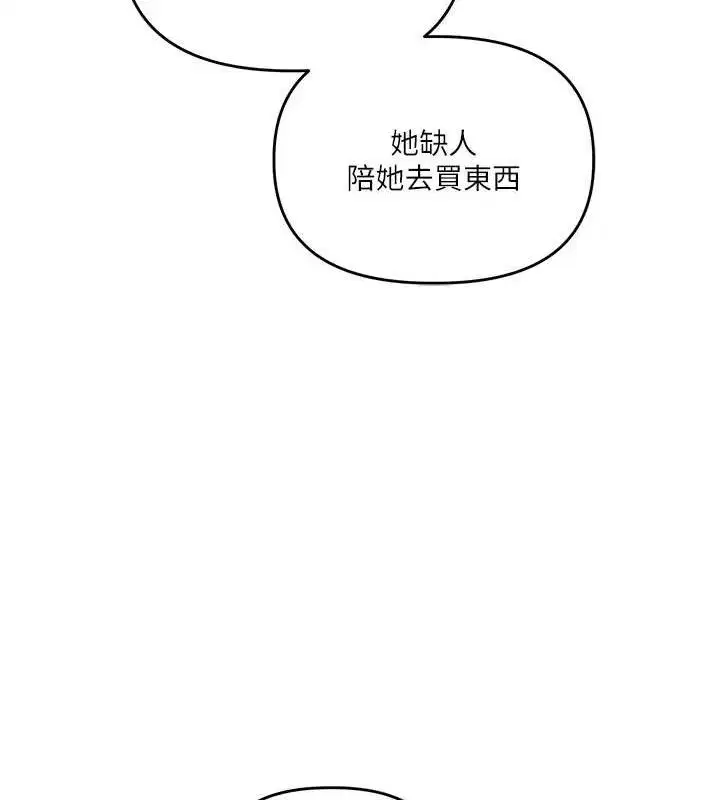 第144話