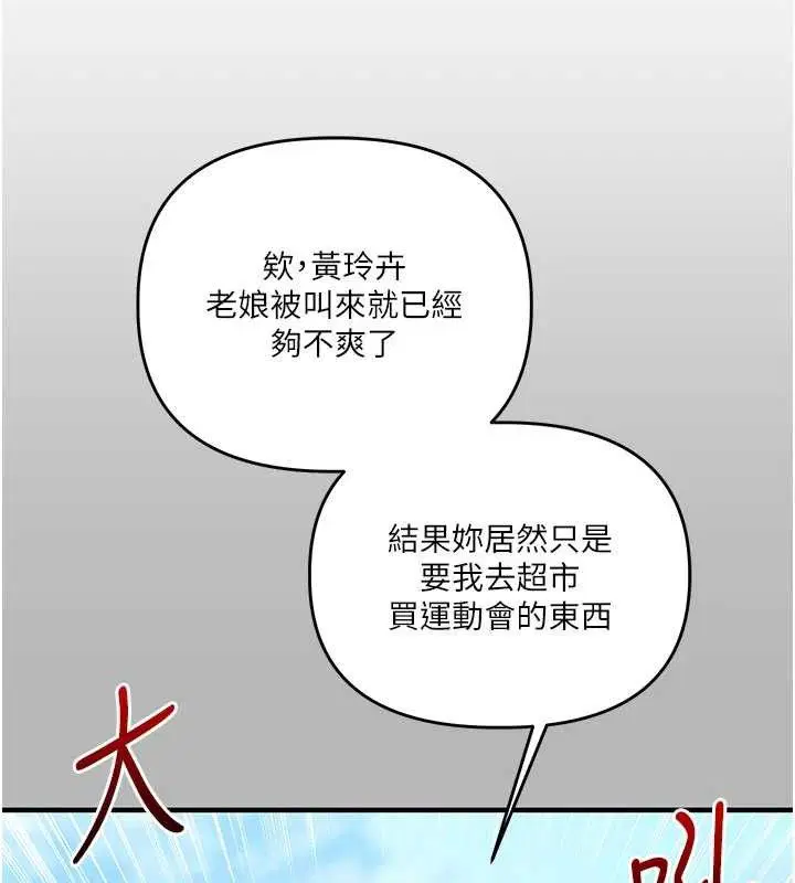 第144話
