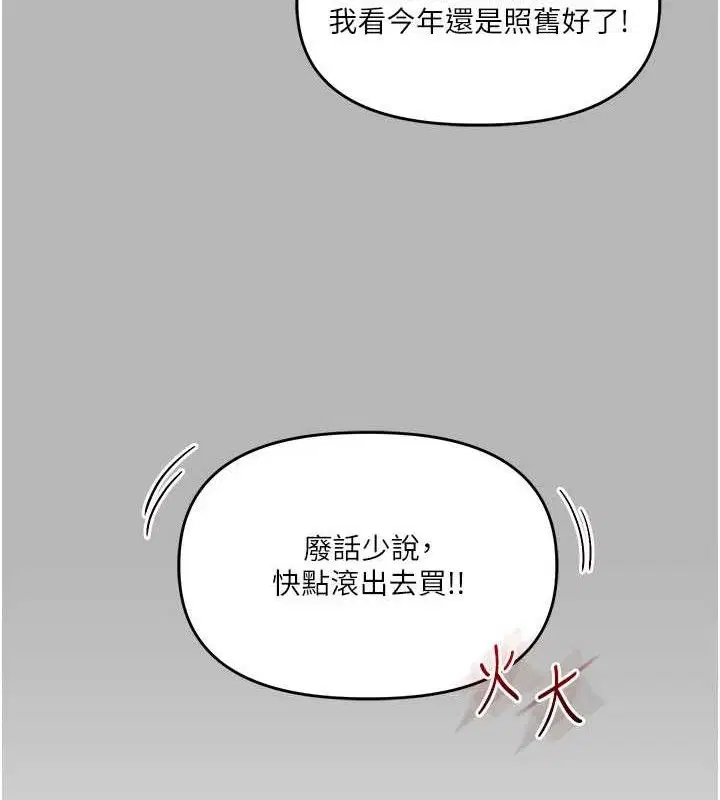 第144話