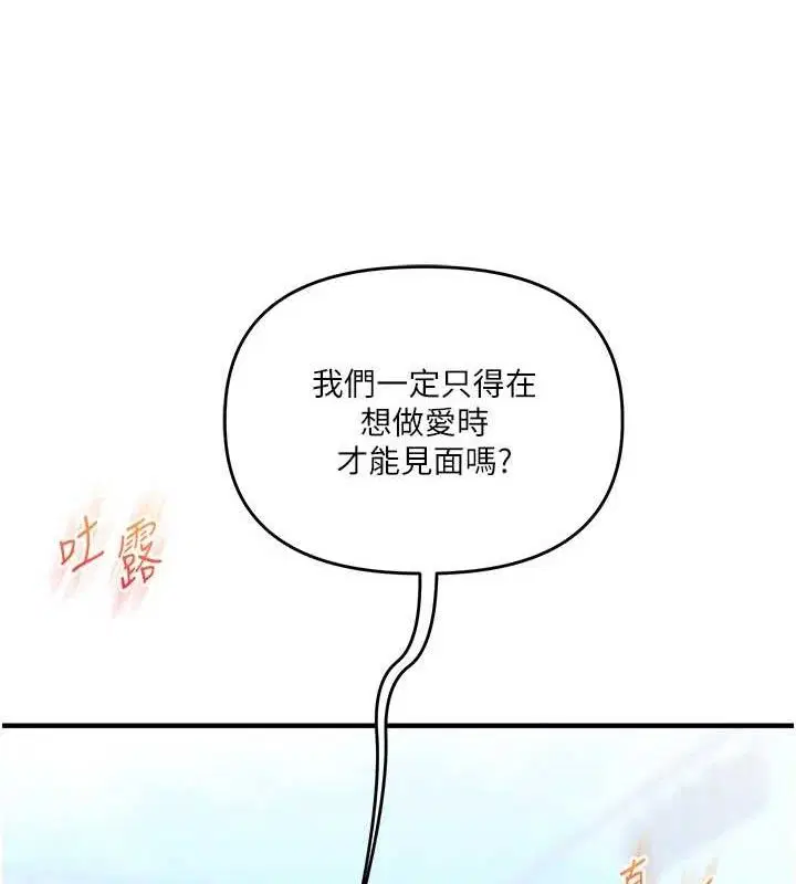 第144話