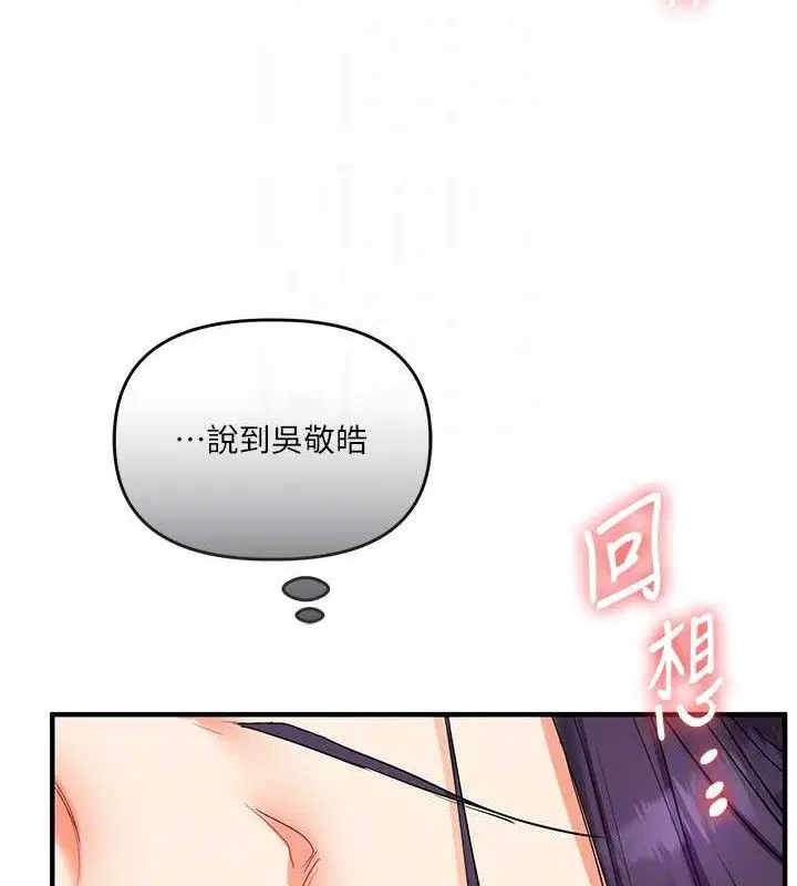 第144話