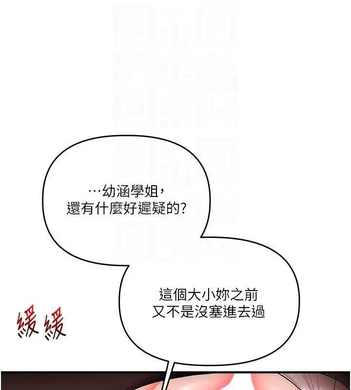第146話