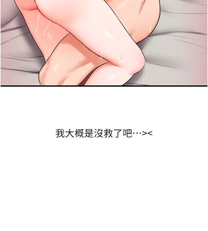 第147話