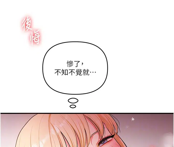第147話