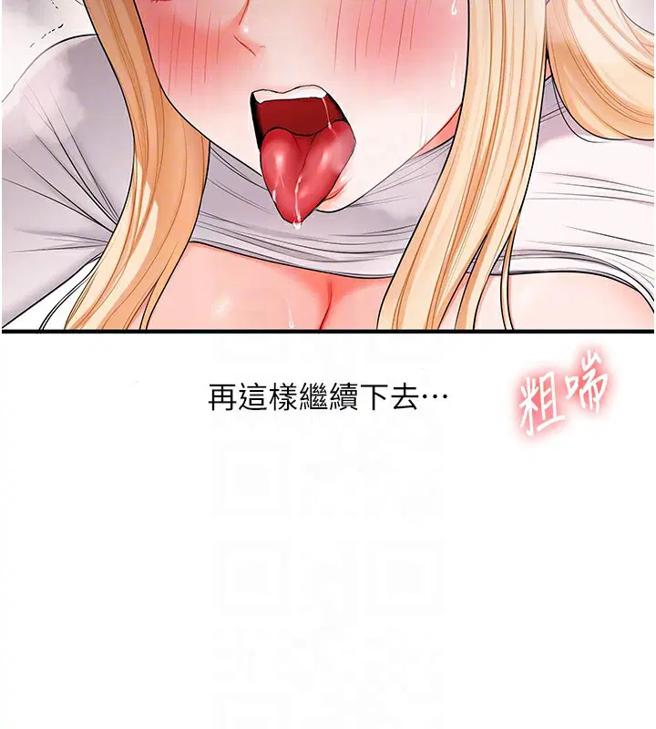第147話