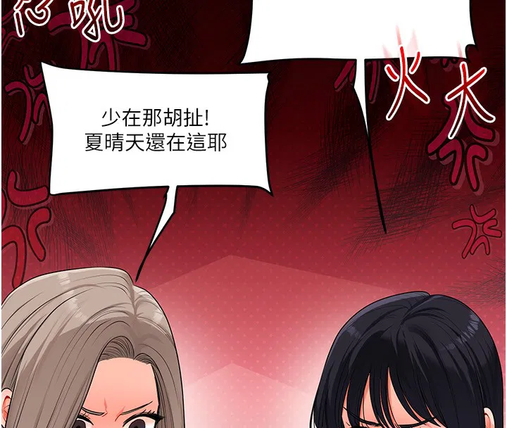 第149話