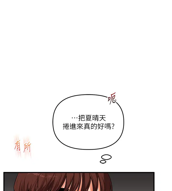第149話