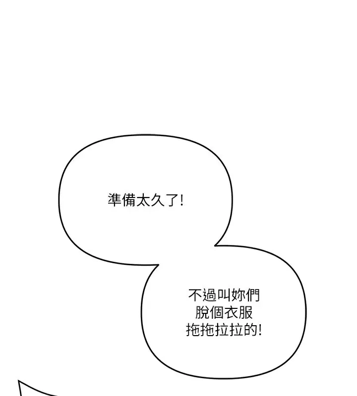 第149話