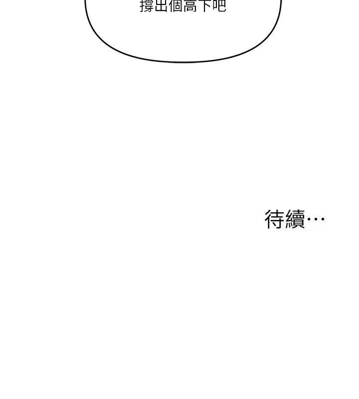 第149話
