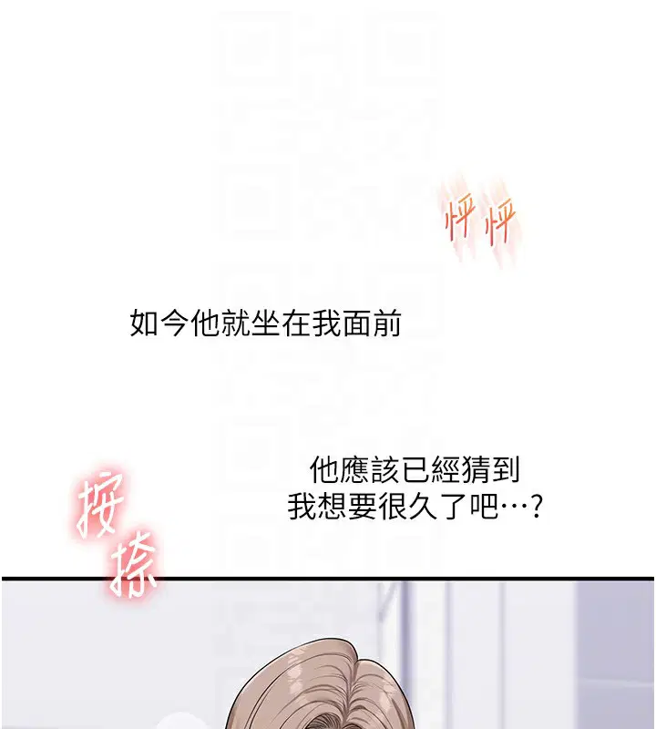 第149話