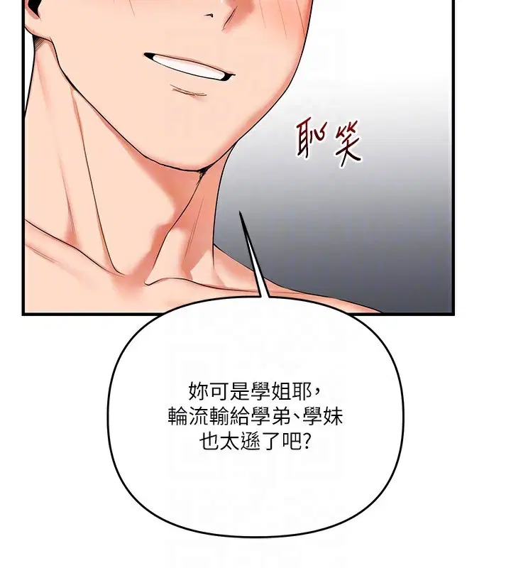 第151話