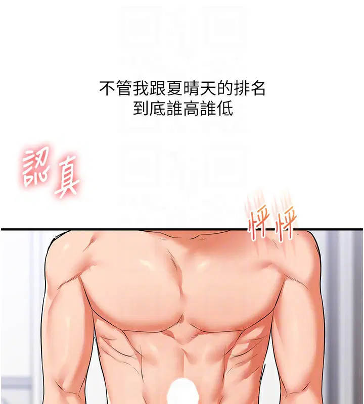 第152話