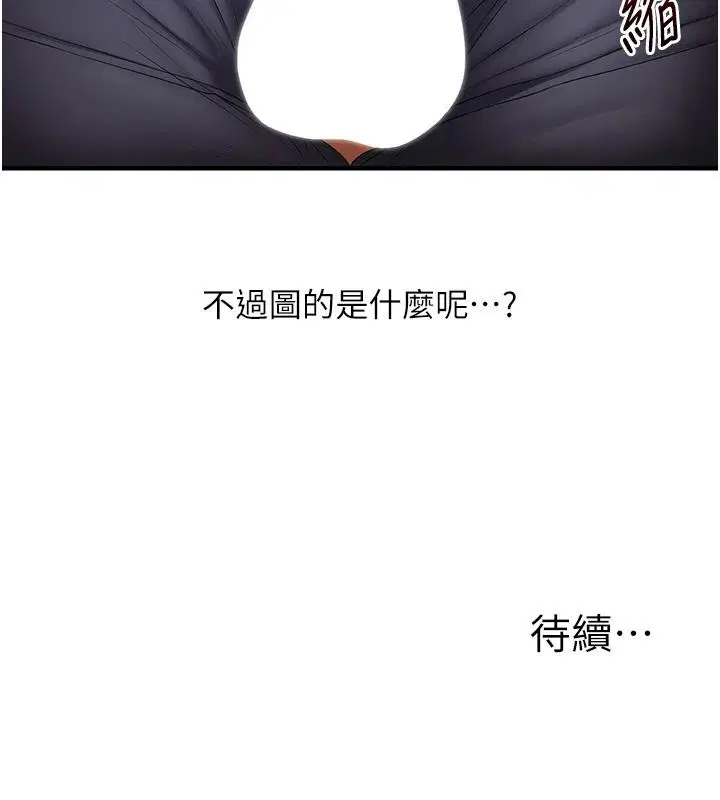 第154話
