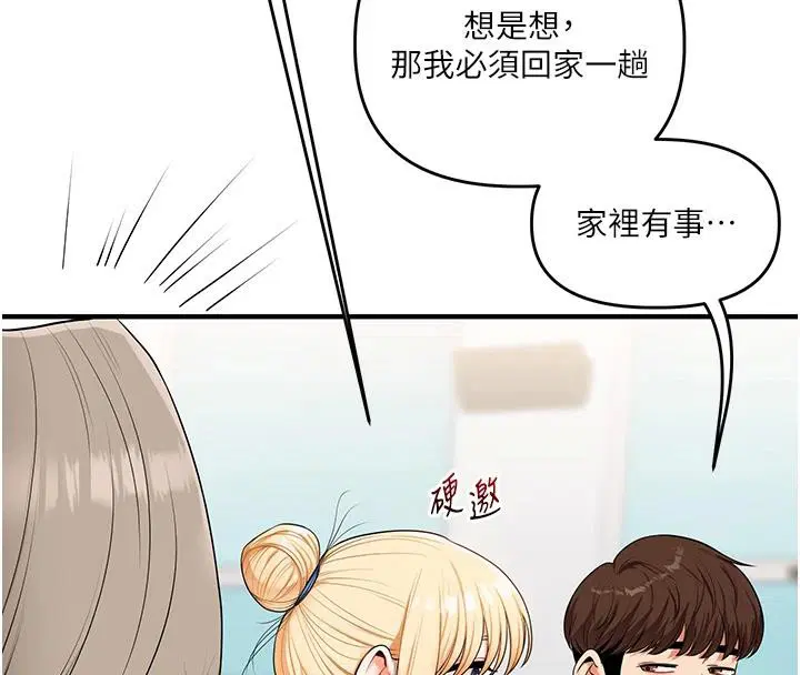 第154話