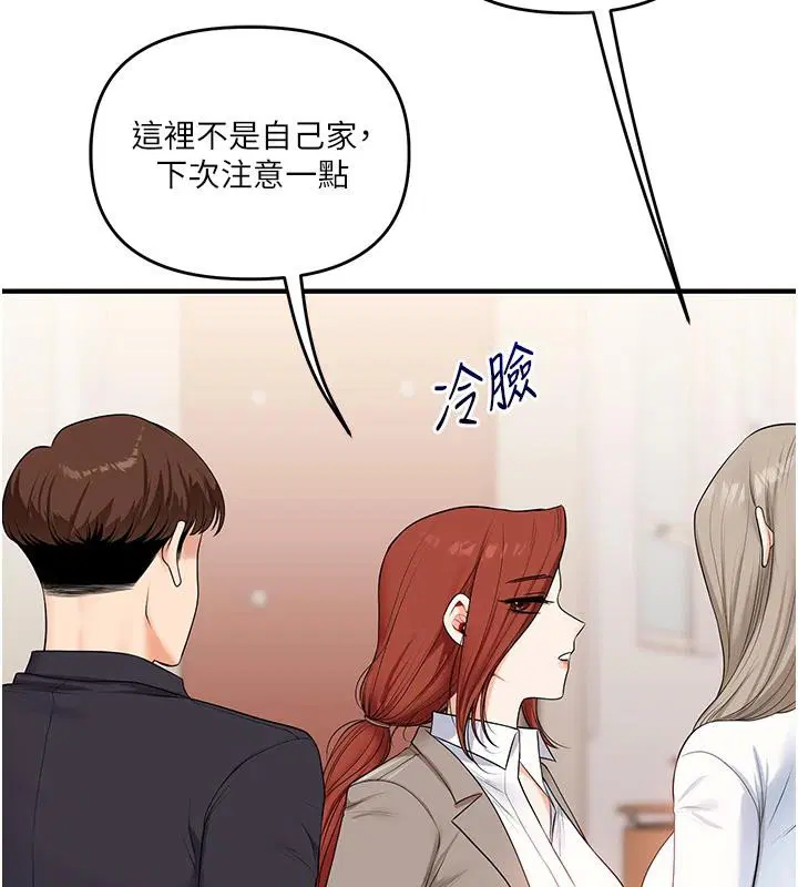 第154話