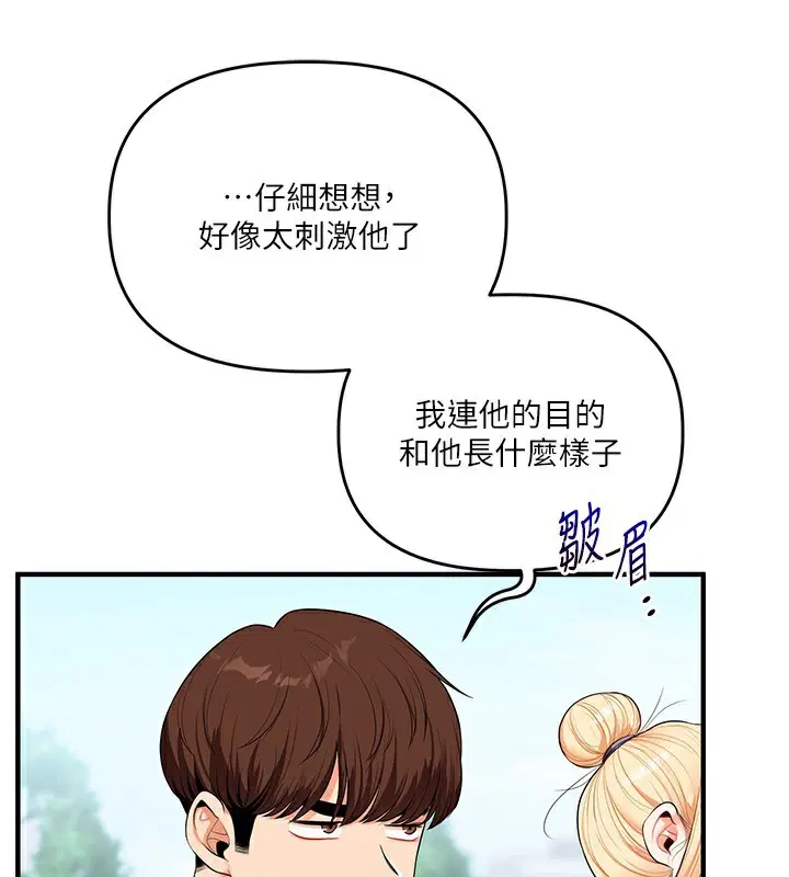 第156話