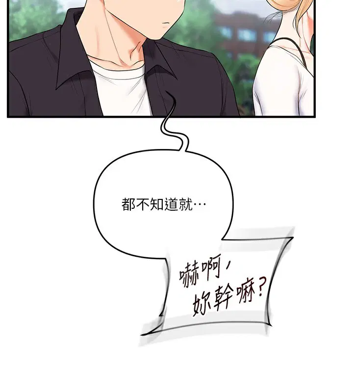第156話