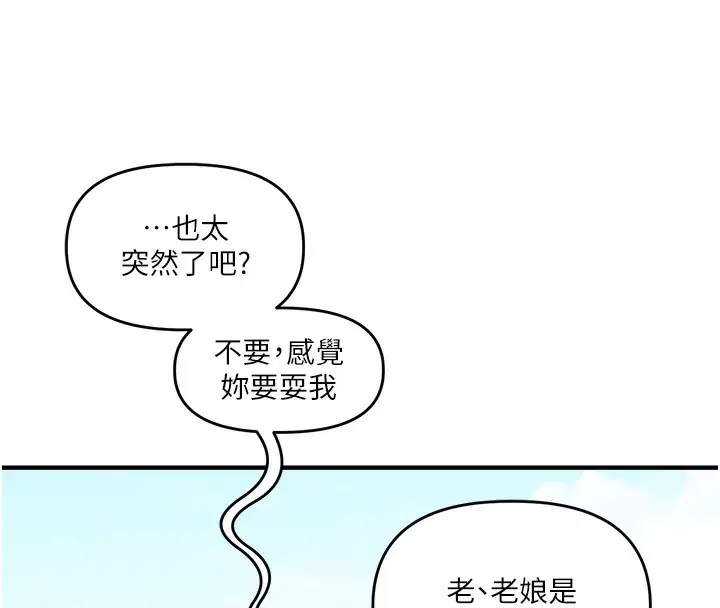 第156話