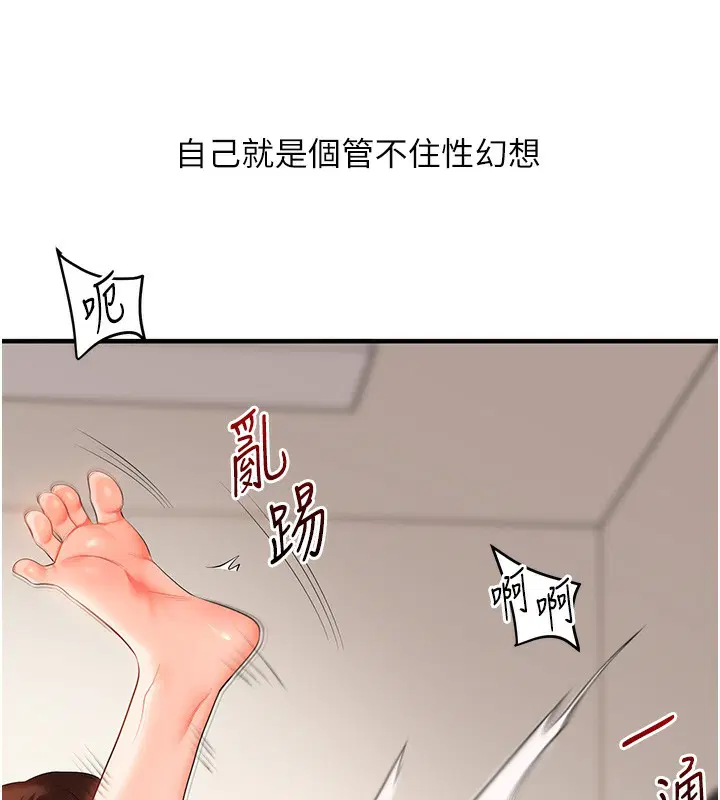 第156話