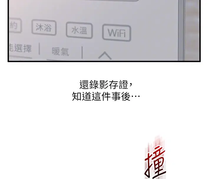 第156話