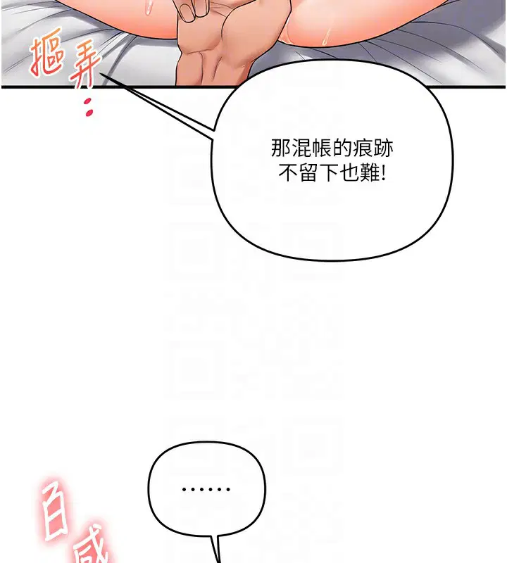 第156話