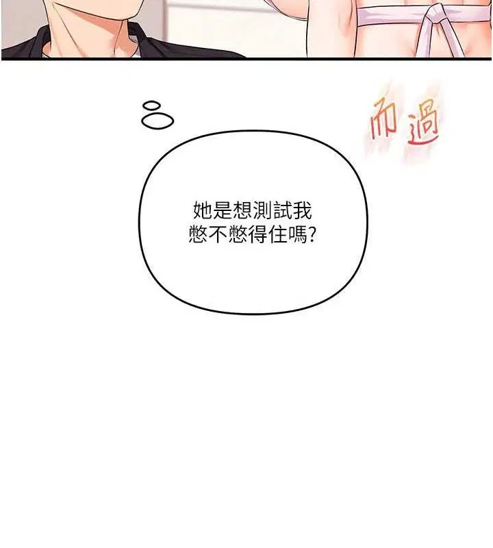 第158話