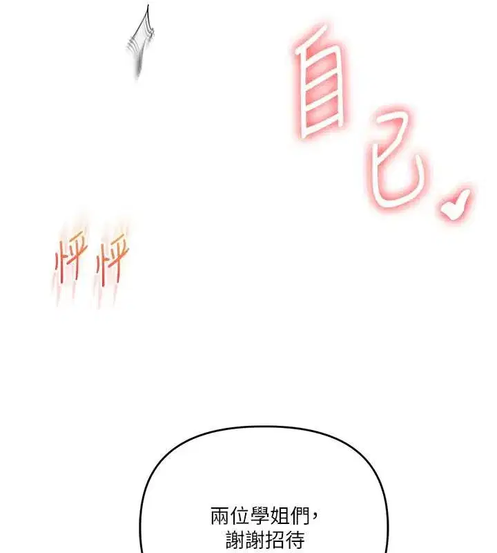 第163話