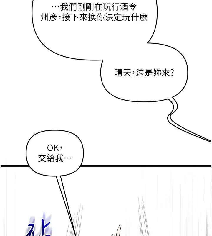 第164話