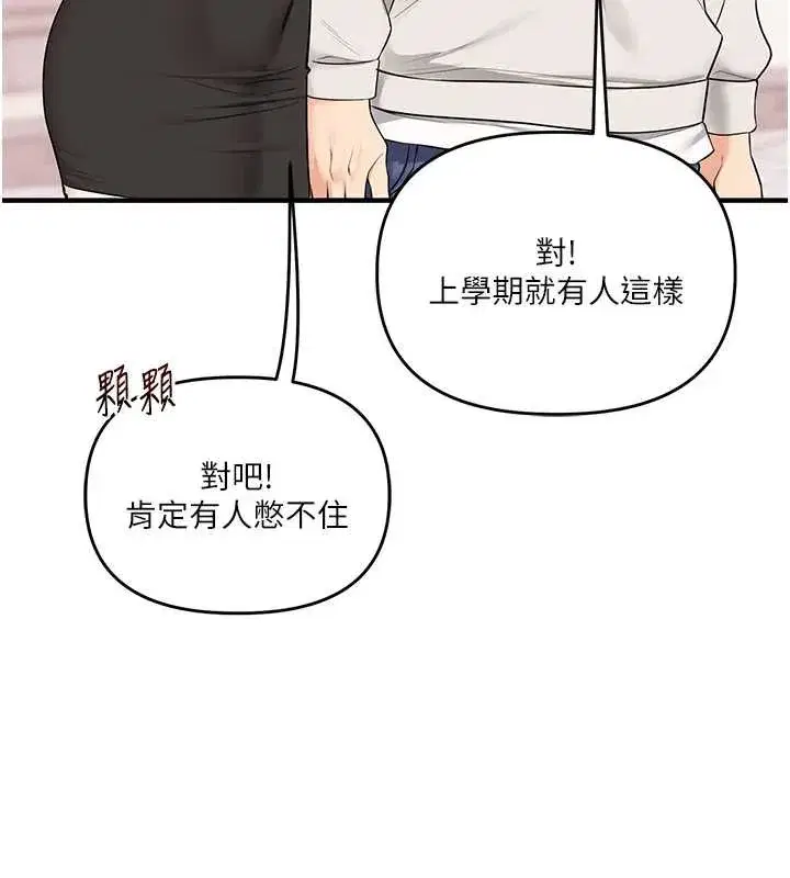 第167話