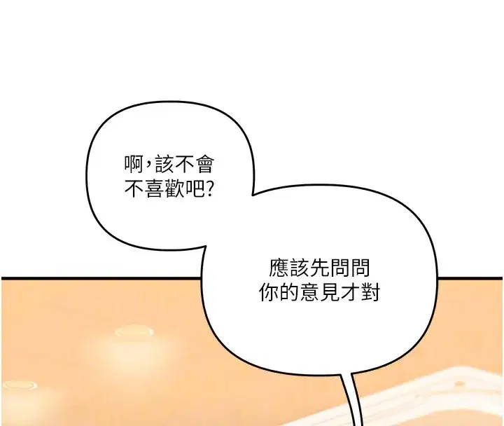 第173話