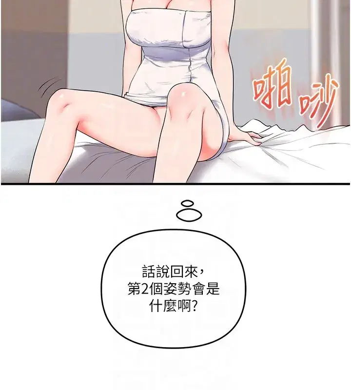 第173話