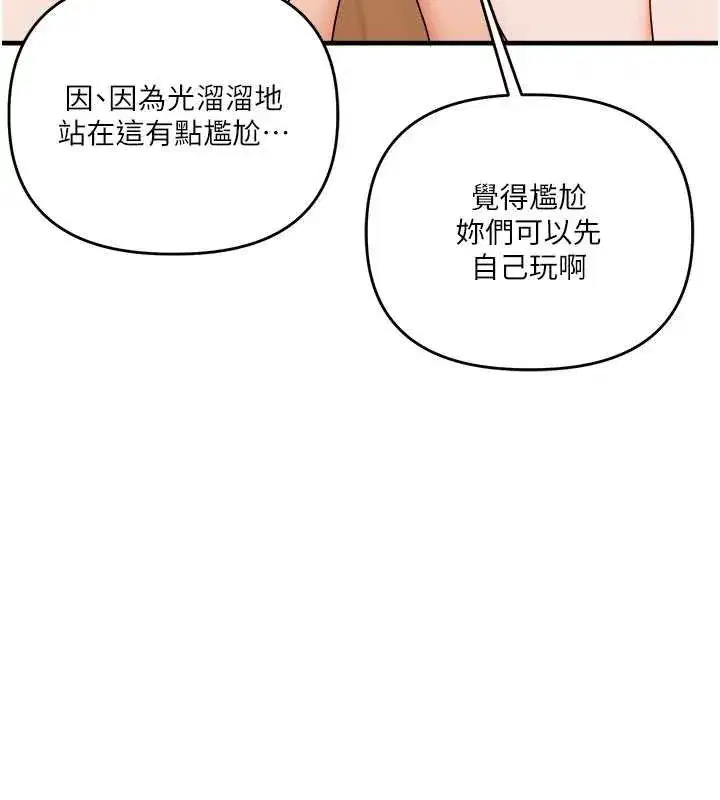 第183話