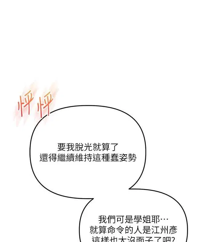 第186話