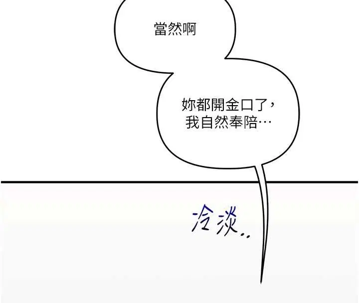 第190話