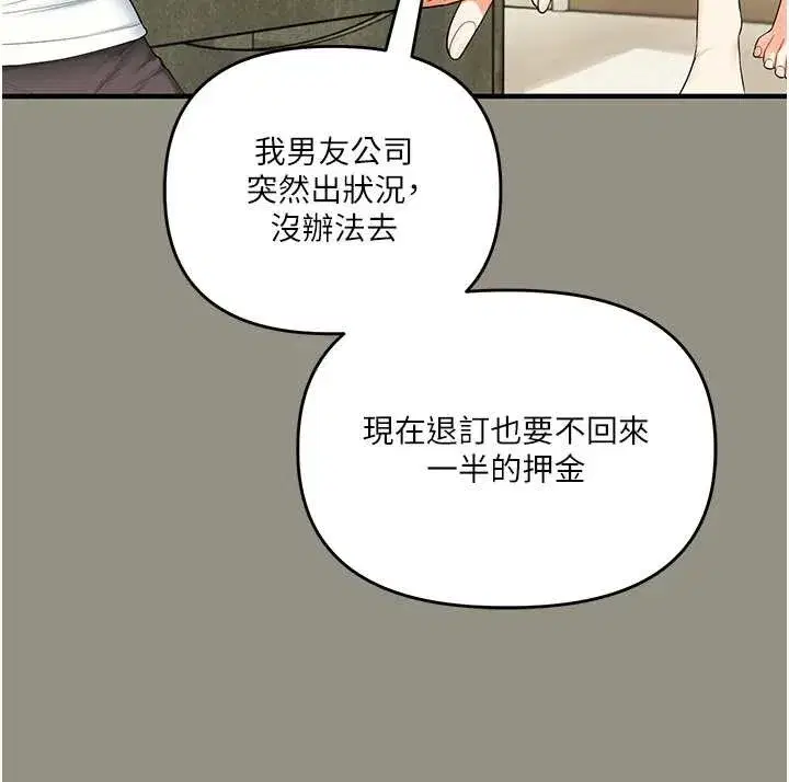 第191話