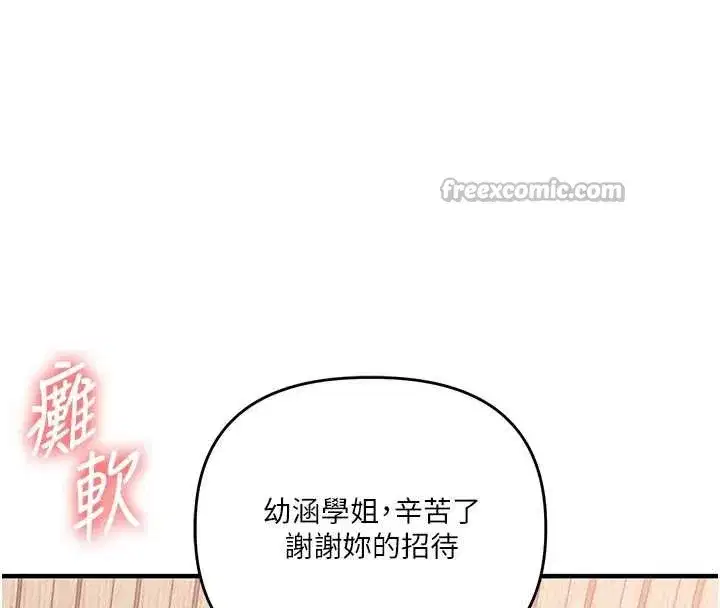 第195話