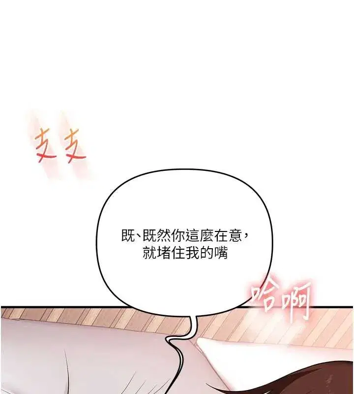第195話