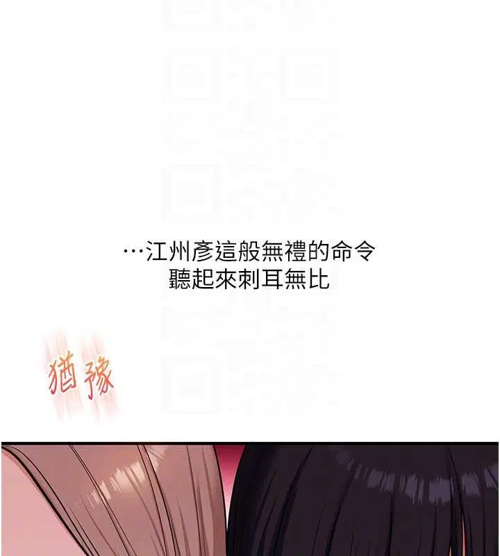 第196話
